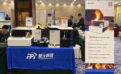 聚焦“十四五”，提振湖北鑄造——聚光盈安參加湖北省鑄造年會(huì) 新材料技術(shù)推廣服務(wù)