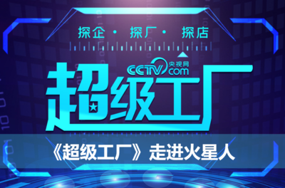 央視微光計(jì)劃 以文化賦能產(chǎn)品營銷，以交流點(diǎn)亮藝術(shù)星火